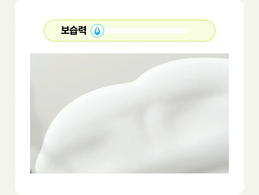[쿨링진정]메이크프렘 인테카 포맨 수딩 올인원 200ml (기획/단품) 상세페이지 9